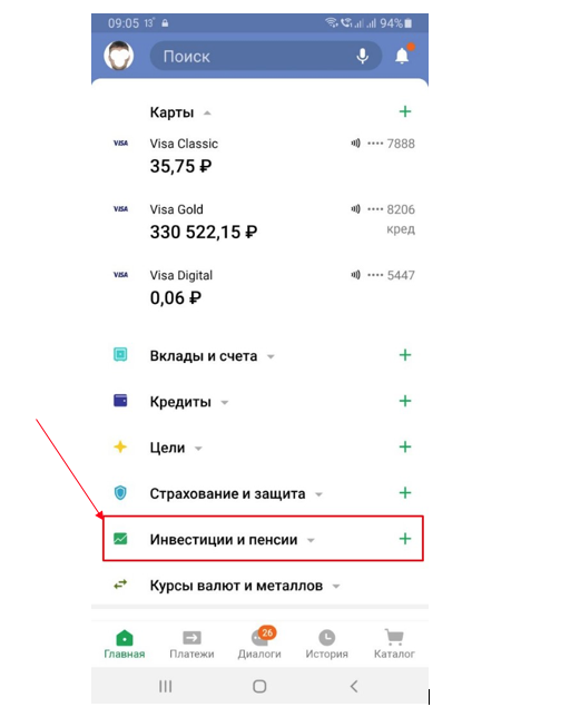 Как снять деньги с брокерского счета Сбербанк