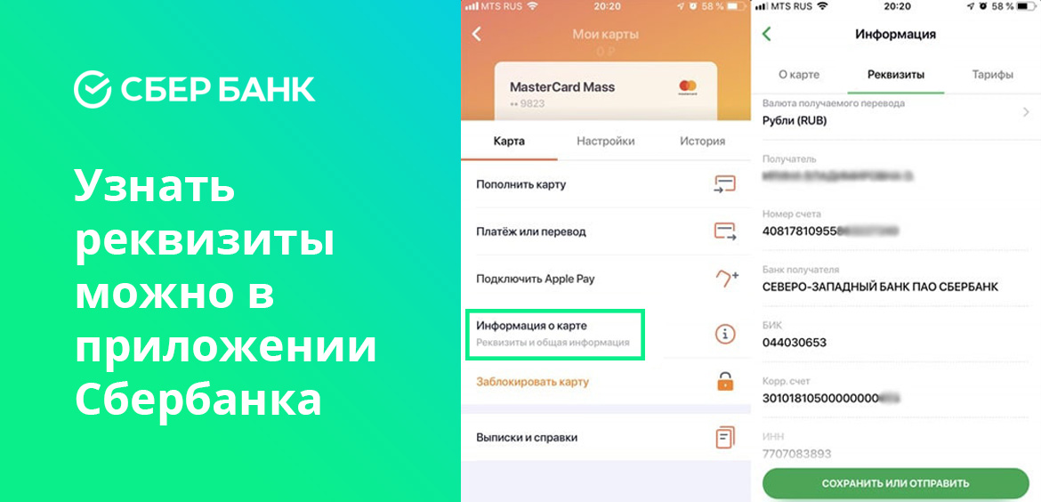 Как снять деньги с виртуальной карты Сбербанка