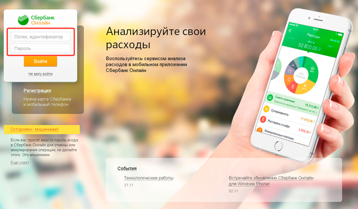 Как снять деньги с банкомата Сбербанка пошаговая