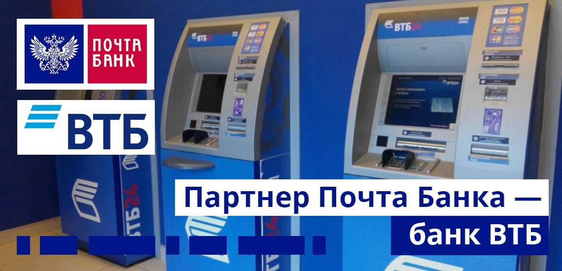 Как снять деньги с вклада Почта банк