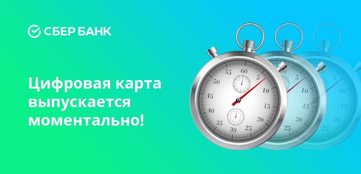Как снять деньги с виртуальной карты Сбербанка