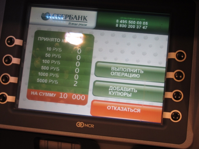 Как снять деньги с банкомата Сбербанка пошаговая