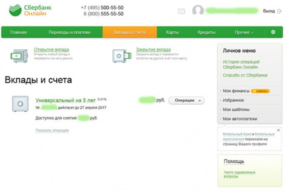 Как снять деньги со вклада в Сбербанке