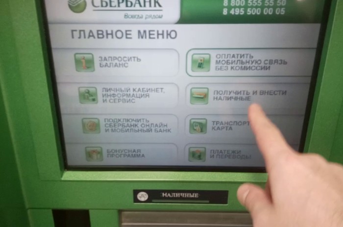 Как снять деньги с банкомата Сбербанка пошаговая
