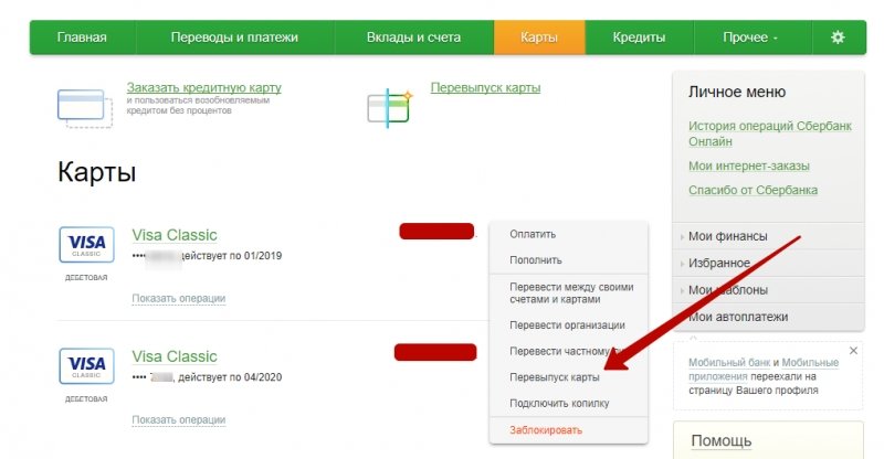 Как снять деньги с просроченной карты Сбербанка