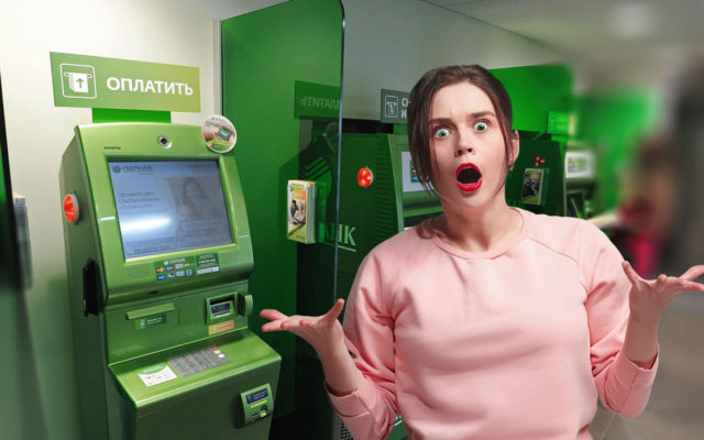 Как снять крупную сумму с карты Сбербанка