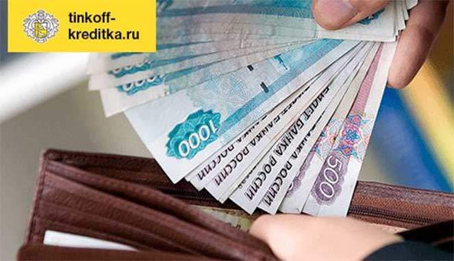 Как снять с Тинькофф Платинум без комиссии