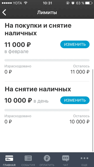 Как создать виртуальную карту Тинькофф в приложении