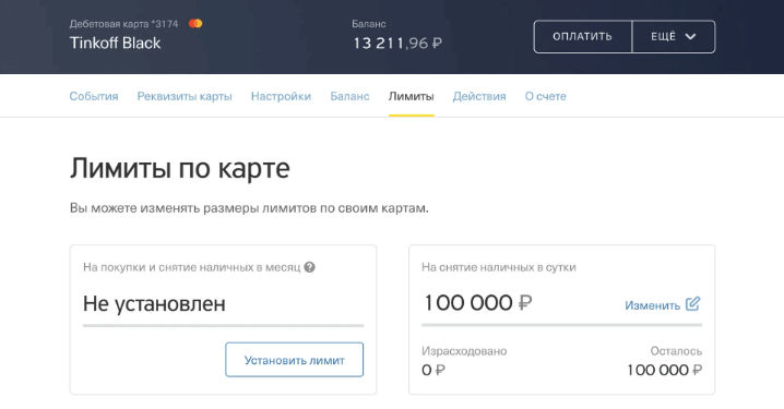 Как создать виртуальную карту Тинькофф в приложении