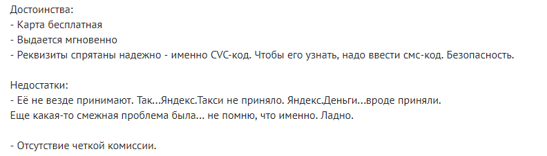 Как создать виртуальную карту Тинькофф в приложении