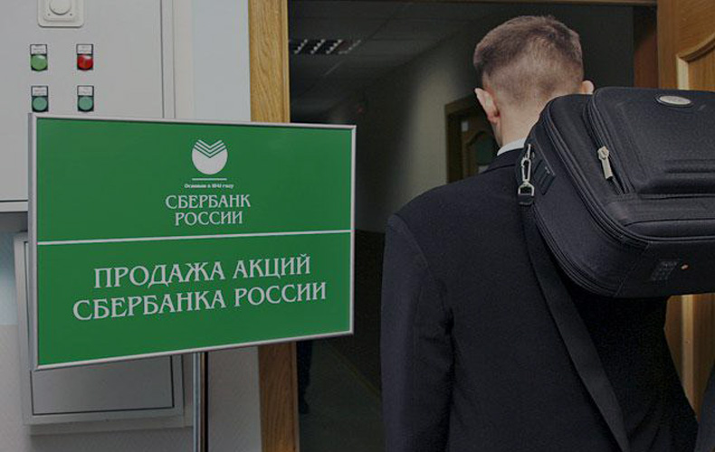 Как стать акционером Сбербанка и получать дивиденды