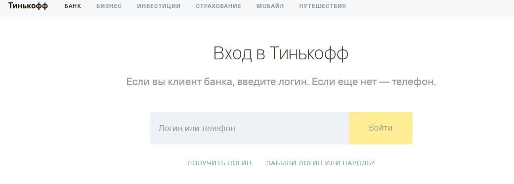 Как убрать СМС оповещение Тинькофф в приложении