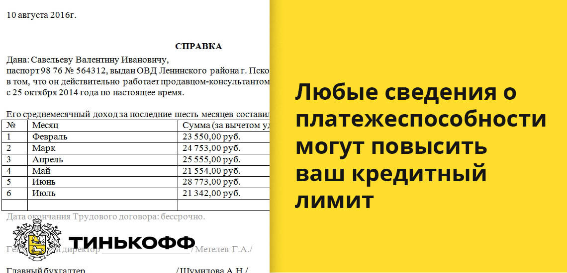 Как узнать беспроцентный период по карте тинькофф в приложении