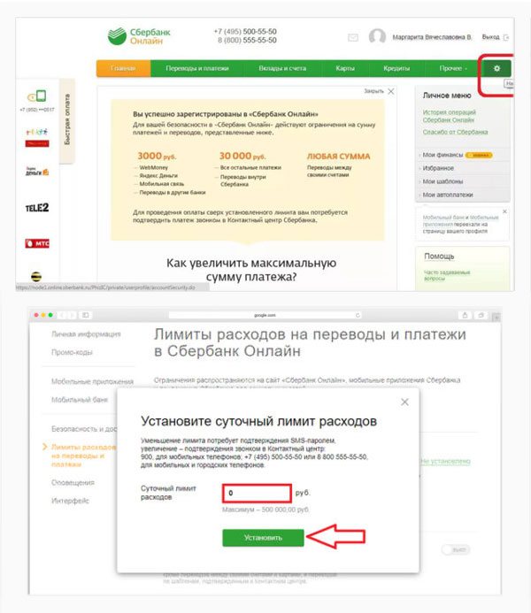 Как переводить большие суммы денег сбербанк. Лимит через Сбербанк. Ограничение в Сбербанке по перечислению. Изменить лимит на карте Сбербанка.