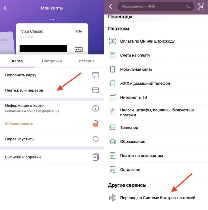 Как увеличить лимит перевода по карте Сбербанка