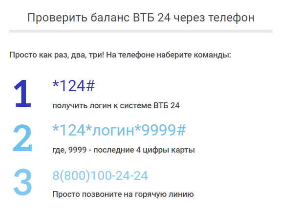 Втб карта номер телефона