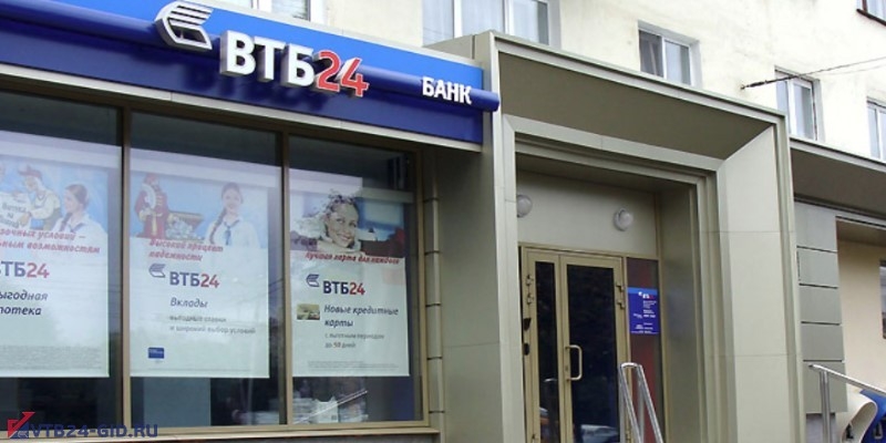 Как узнать баланс карты ВТБ через СМС