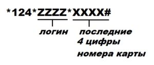 Как узнать баланс карты ВТБ через СМС
