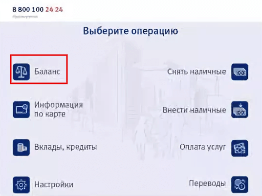 Карта втб не работает на прикладывание к терминалу