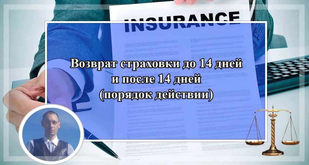 ВТБ страхование приложение 1 особые условия страхования