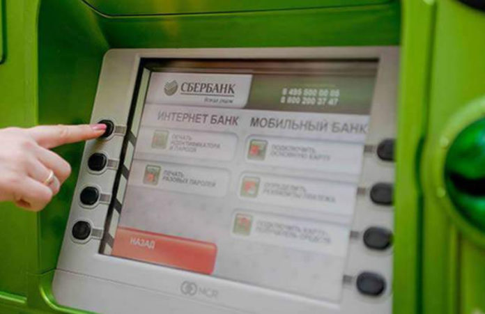 Как через банкомат подключить мобильный банк Сбербанка