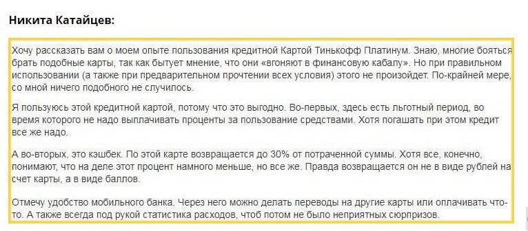 Как добавить карту в приложении Тинькофф Платинум