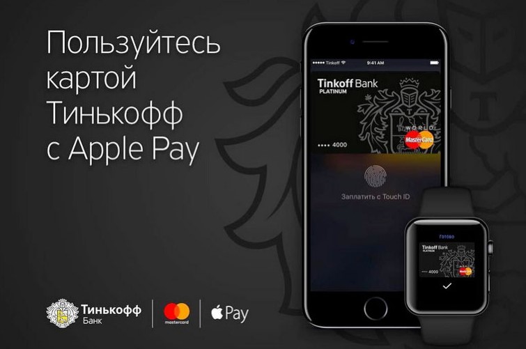 Как добавить карту в приложении Тинькофф Платинум