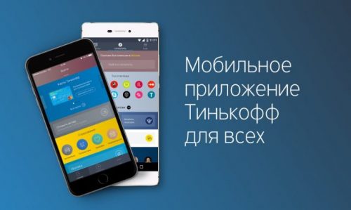 Как добавить номер договора в Тинькофф приложение