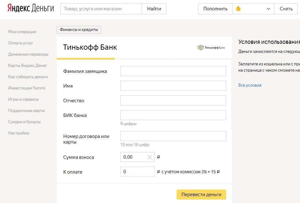Как добавить номер договора в Тинькофф приложение