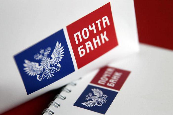 Как досрочно закрыть кредит в Почта банке