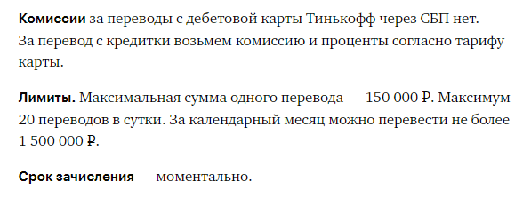 Как изменить дату платежа в Тинькофф приложении