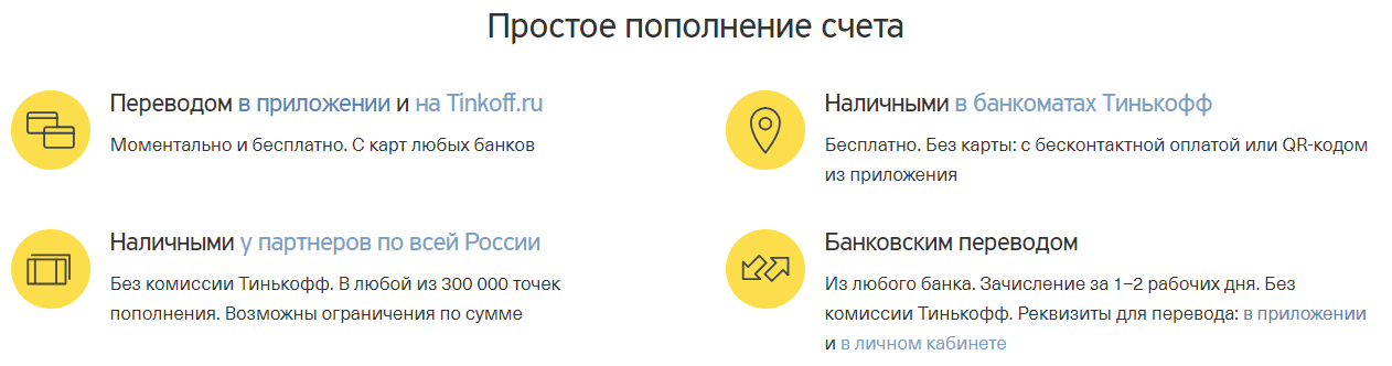 Как изменить дату платежа в Тинькофф приложении