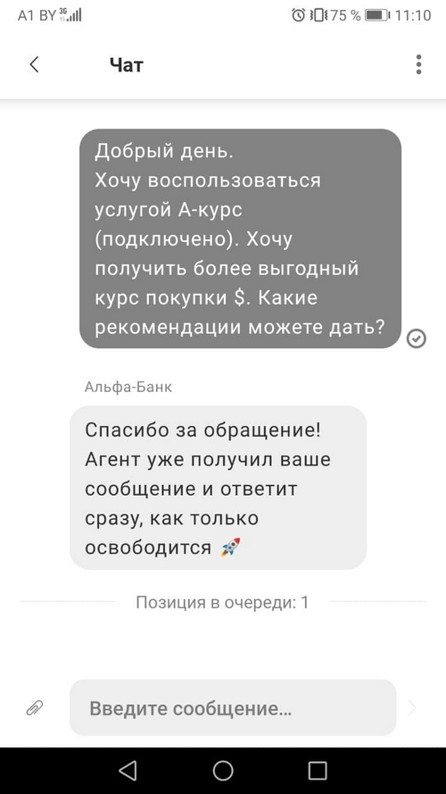 Как купить валюту в приложении альфа банк