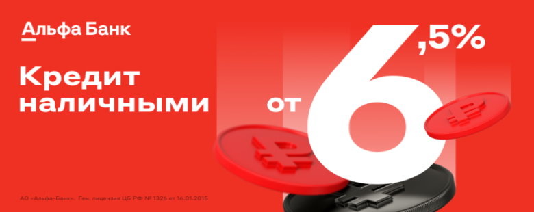 Как купить валюту в приложении альфа банк