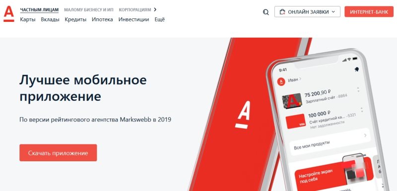 Как купить валюту в приложении альфа банк