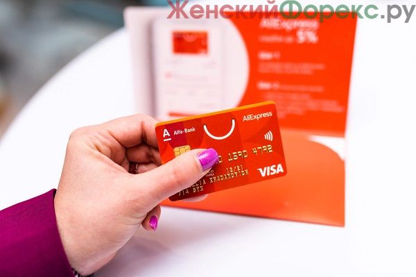 Как купить валюту в приложении альфа банк