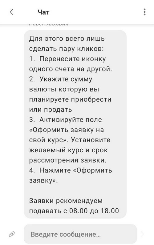 Как купить валюту в приложении альфа банк