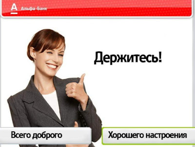 Как купить валюту в приложении альфа банк