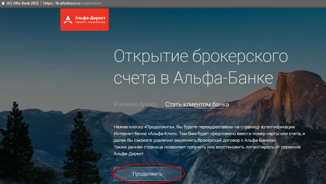 Как купить валюту в приложении альфа банк