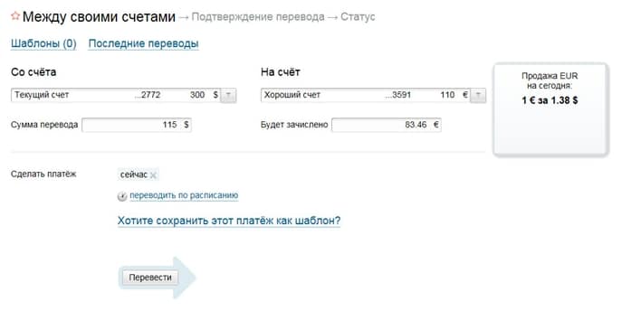 Как купить валюту в приложении альфа банк