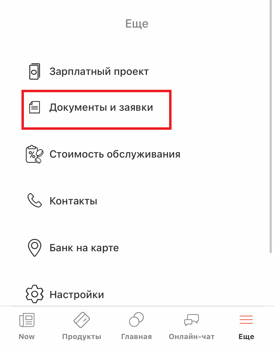 Как купить валюту в приложении альфа банк