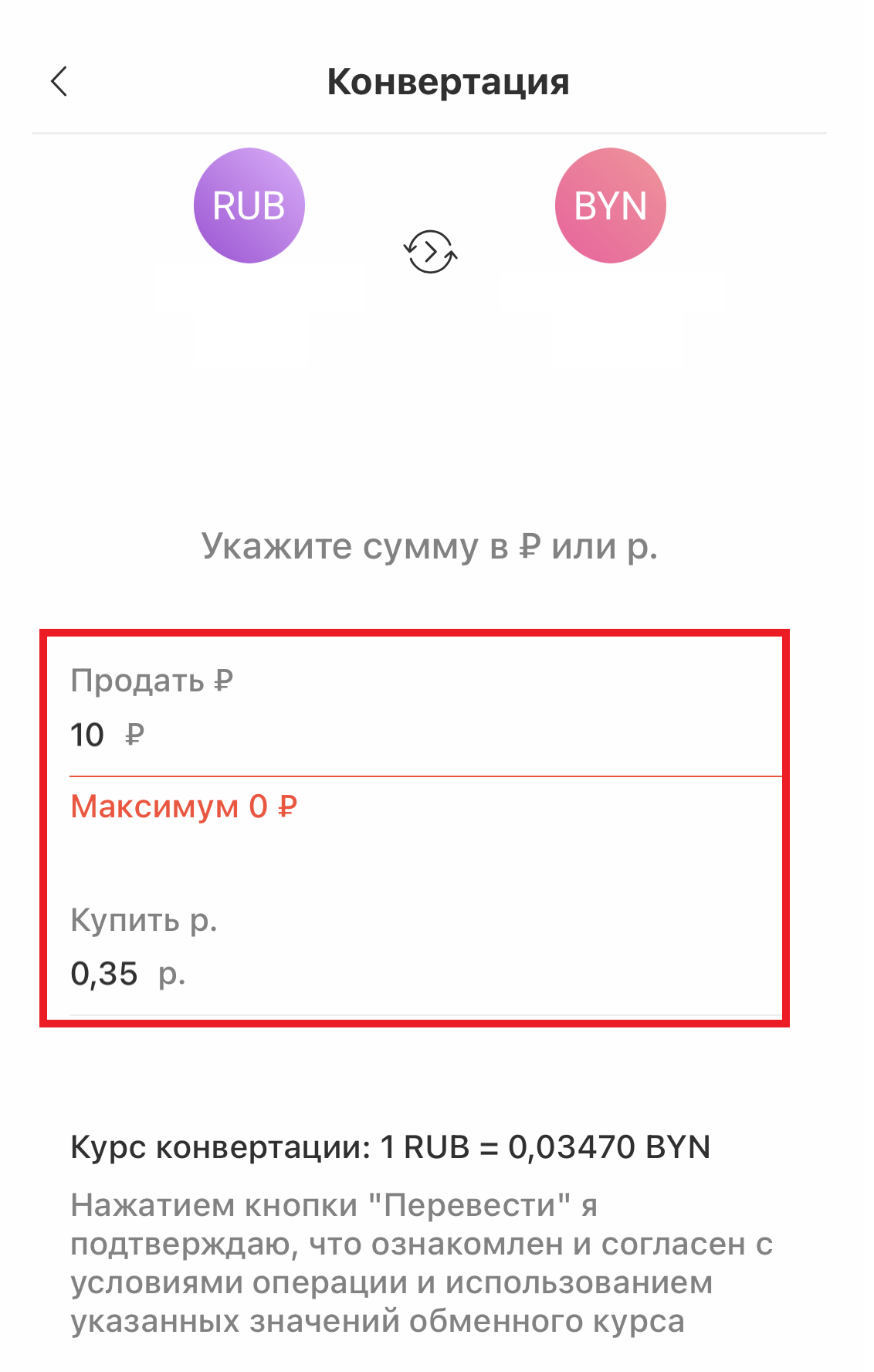 Как купить валюту в приложении альфа банк