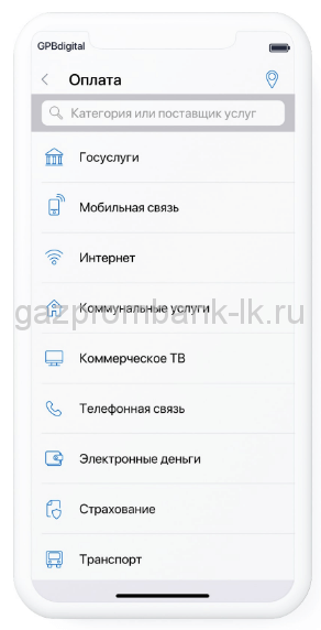 Как установить телекард от Газпромбанка на телефон