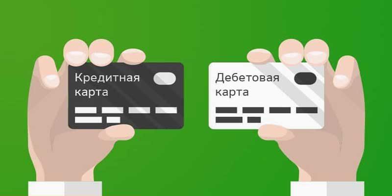 Как узнать дебетовая карта или кредитная Сбербанка