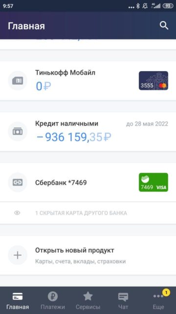 Как узнать долг по карте Тинькофф банк