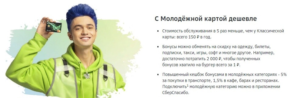 Как узнать когда будет готова карта Сбербанка