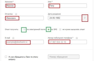 Как узнать когда будет готова карта Сбербанка