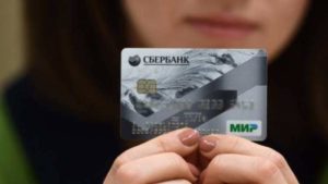 Как узнать когда будет готова карта Сбербанка