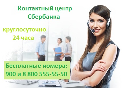 Как узнать заблокирована карта Сбербанка или нет