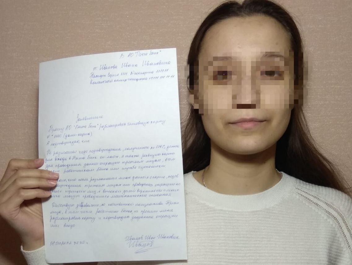 Как узнать заблокирована ли карта Почта банк